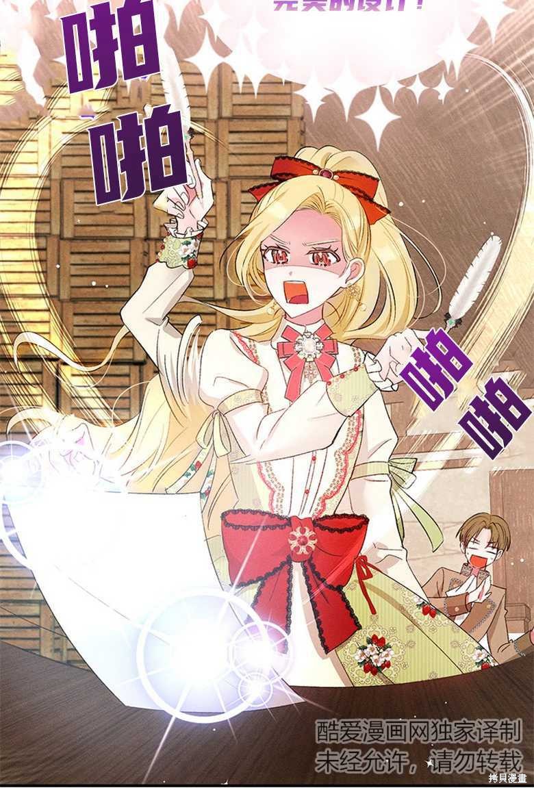《目标是白手起家》漫画最新章节第10话免费下拉式在线观看章节第【71】张图片