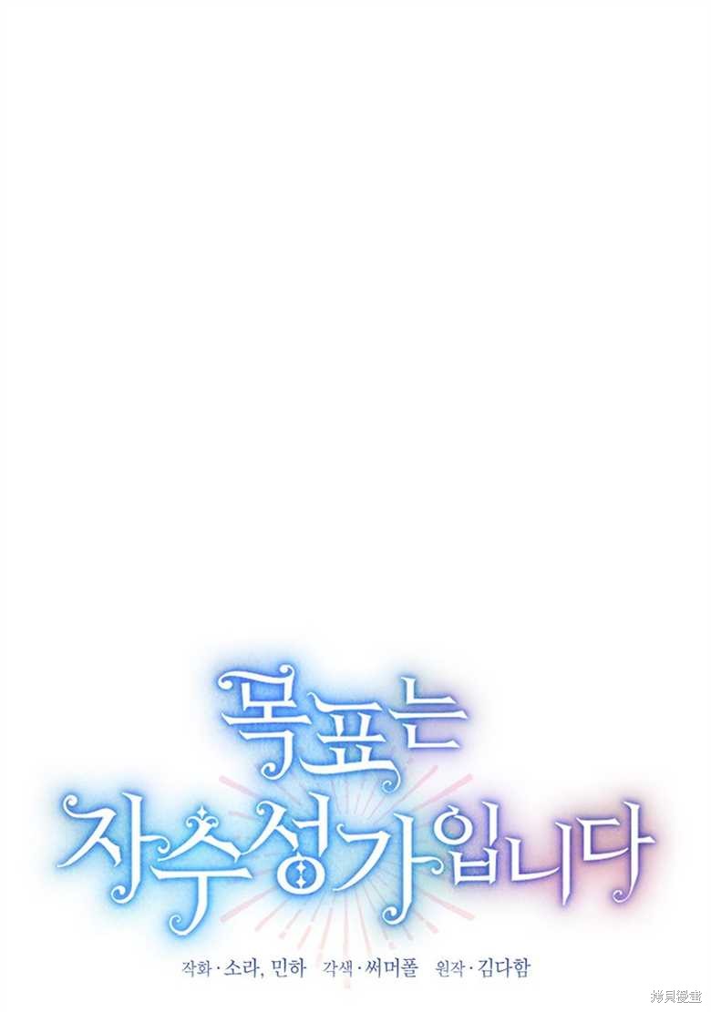 《目标是白手起家》漫画最新章节第10话免费下拉式在线观看章节第【1】张图片