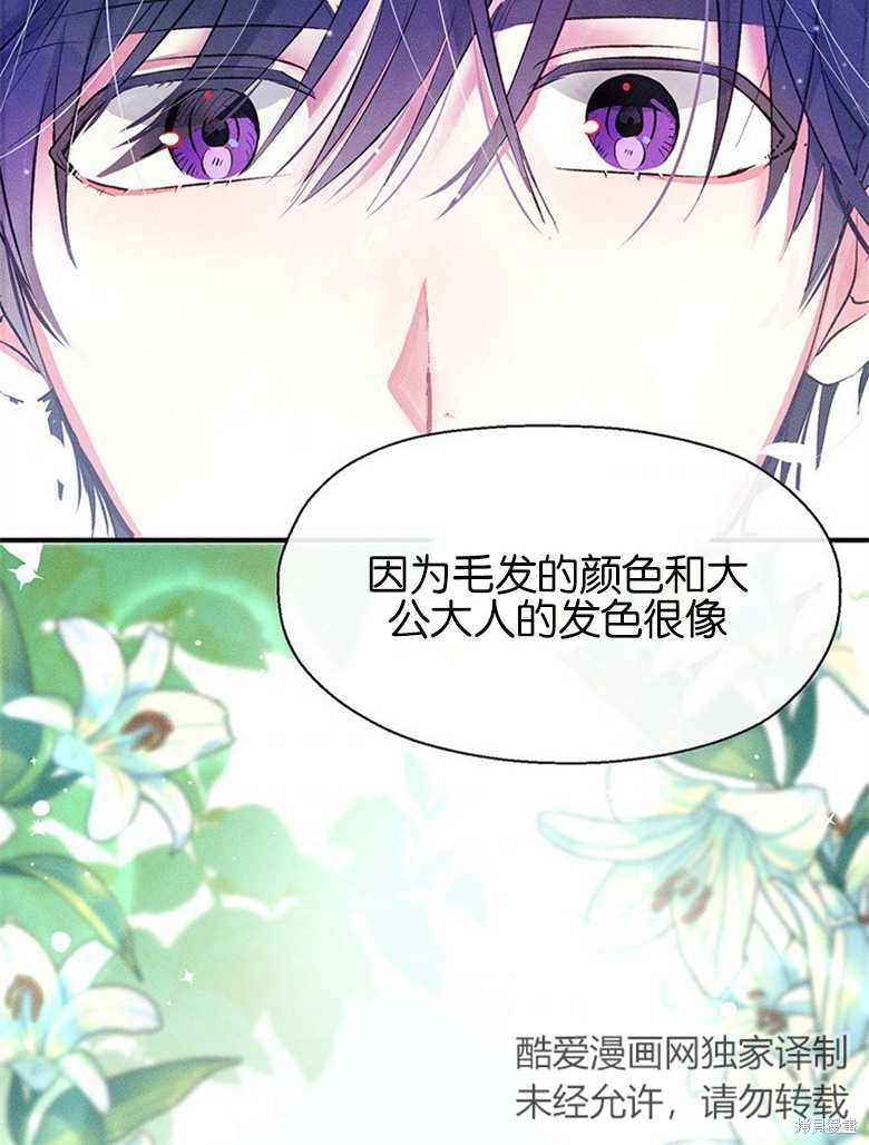 《目标是白手起家》漫画最新章节第8话免费下拉式在线观看章节第【77】张图片