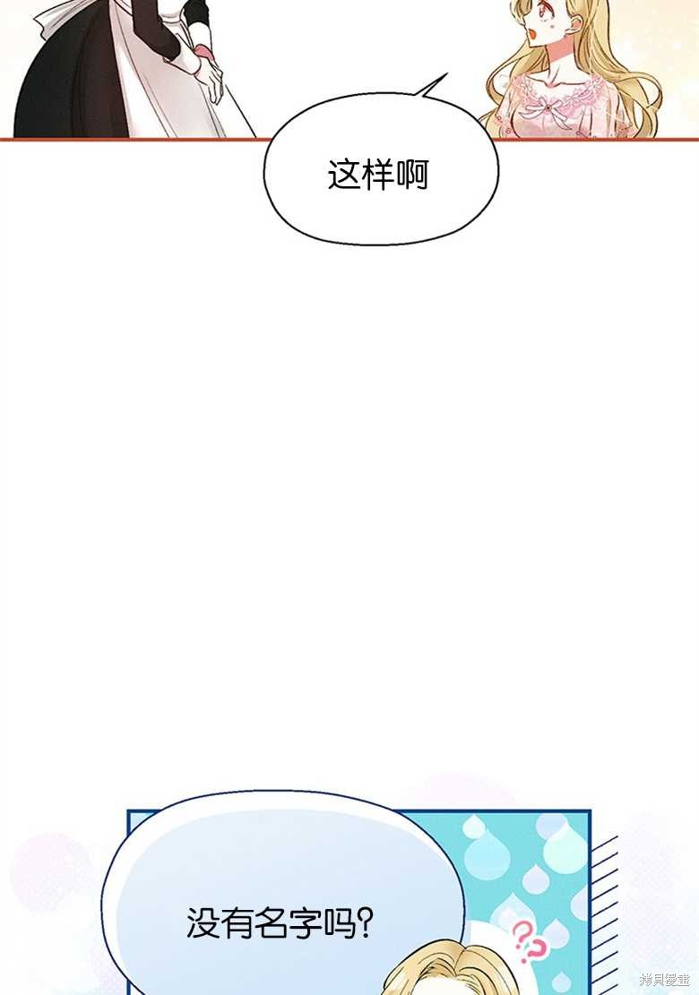 《目标是白手起家》漫画最新章节第8话免费下拉式在线观看章节第【31】张图片