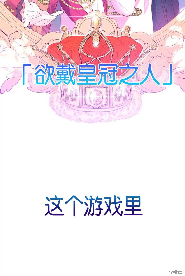 《目标是白手起家》漫画最新章节第1话免费下拉式在线观看章节第【80】张图片