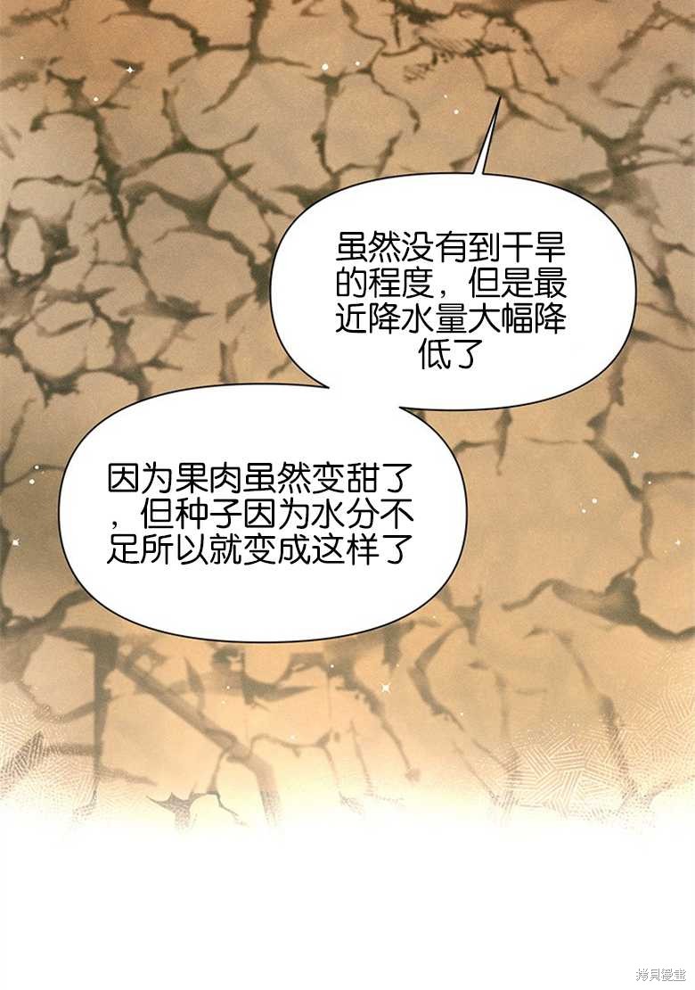 《目标是白手起家》漫画最新章节第10话免费下拉式在线观看章节第【22】张图片