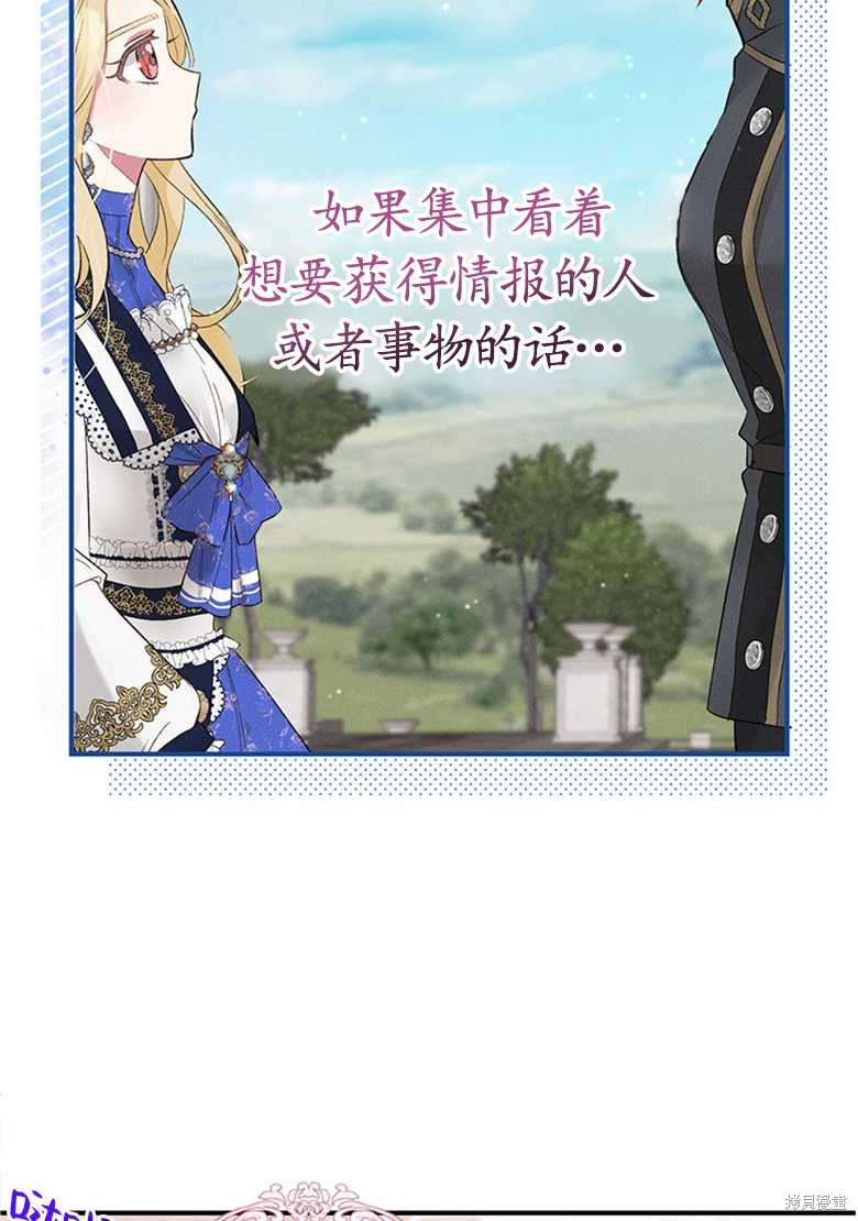 《目标是白手起家》漫画最新章节第4话免费下拉式在线观看章节第【54】张图片