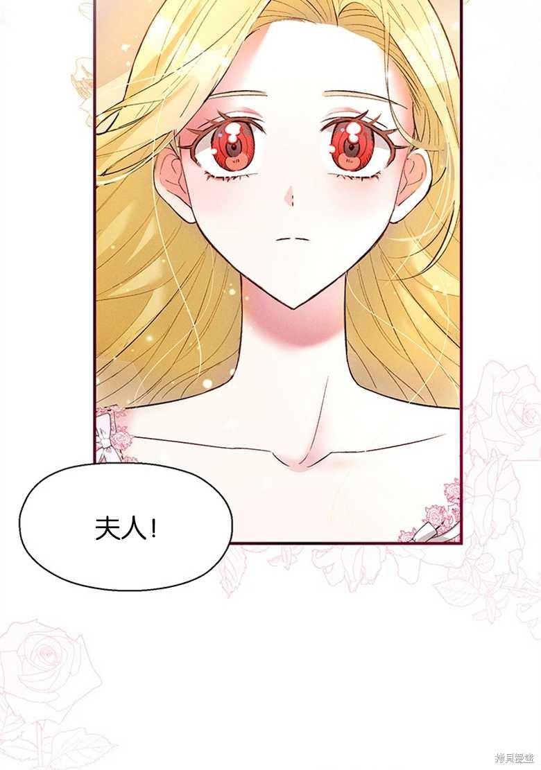 《目标是白手起家》漫画最新章节第8话免费下拉式在线观看章节第【3】张图片