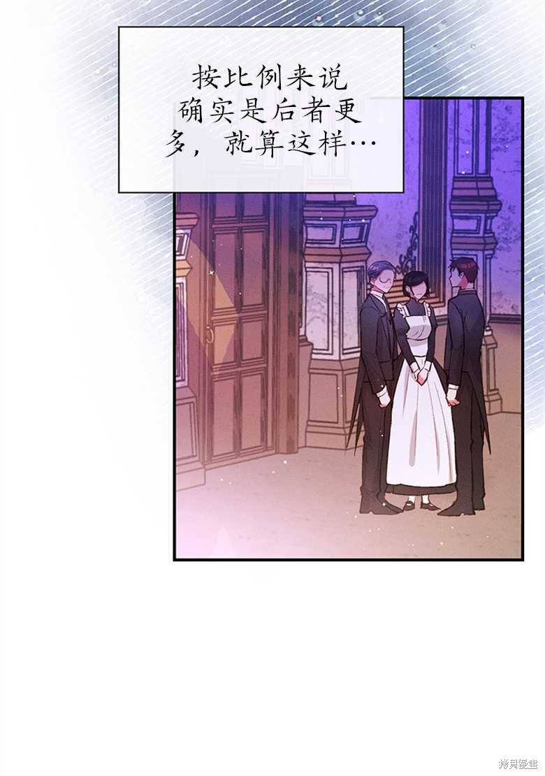 《目标是白手起家》漫画最新章节第7话免费下拉式在线观看章节第【28】张图片