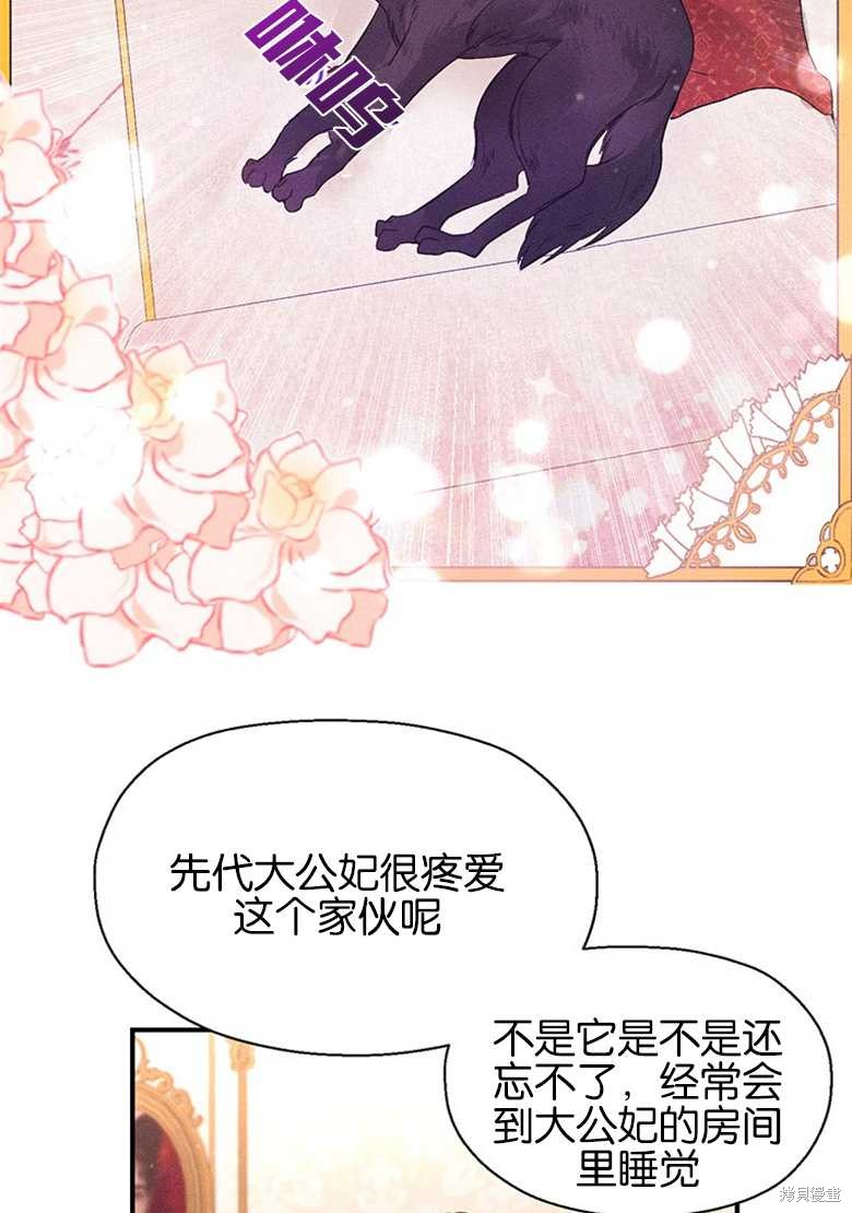 《目标是白手起家》漫画最新章节第8话免费下拉式在线观看章节第【22】张图片