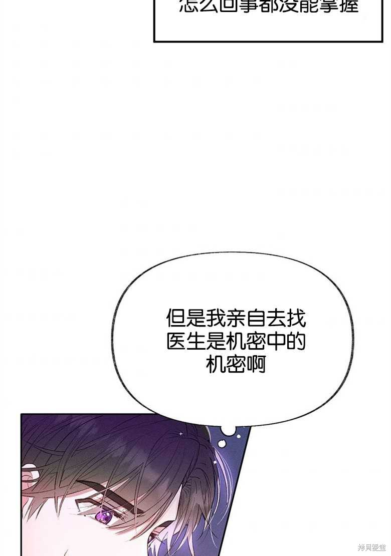 《目标是白手起家》漫画最新章节第1话免费下拉式在线观看章节第【46】张图片