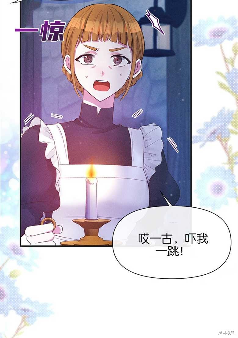 《目标是白手起家》漫画最新章节第9话免费下拉式在线观看章节第【14】张图片