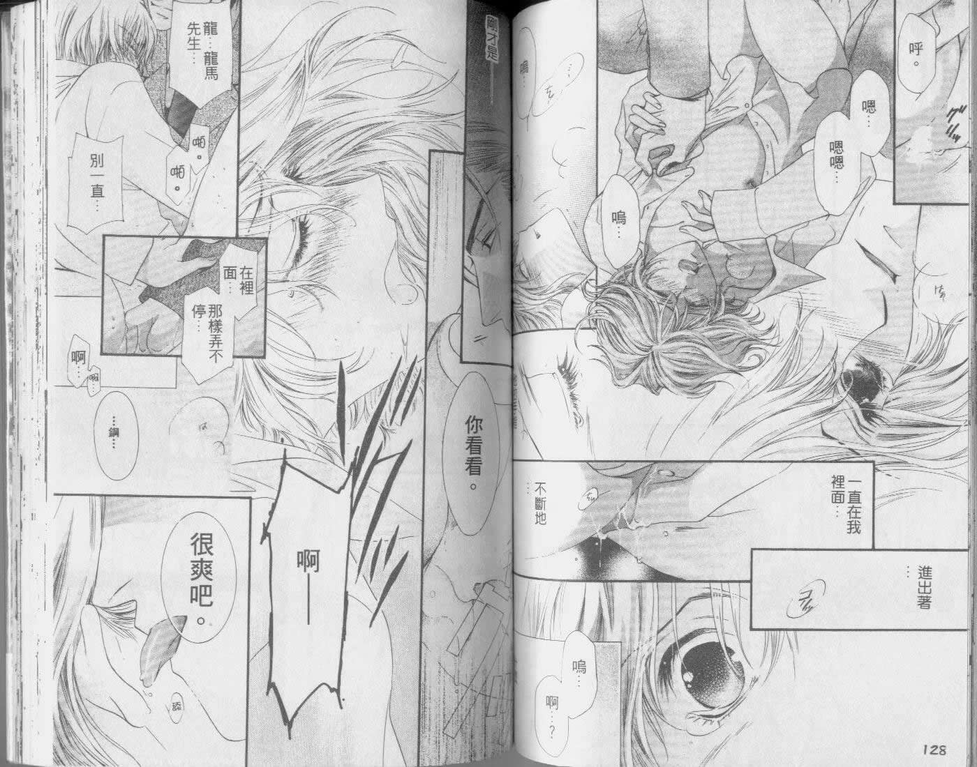 《遇见你遇见爱》漫画最新章节第1卷免费下拉式在线观看章节第【64】张图片