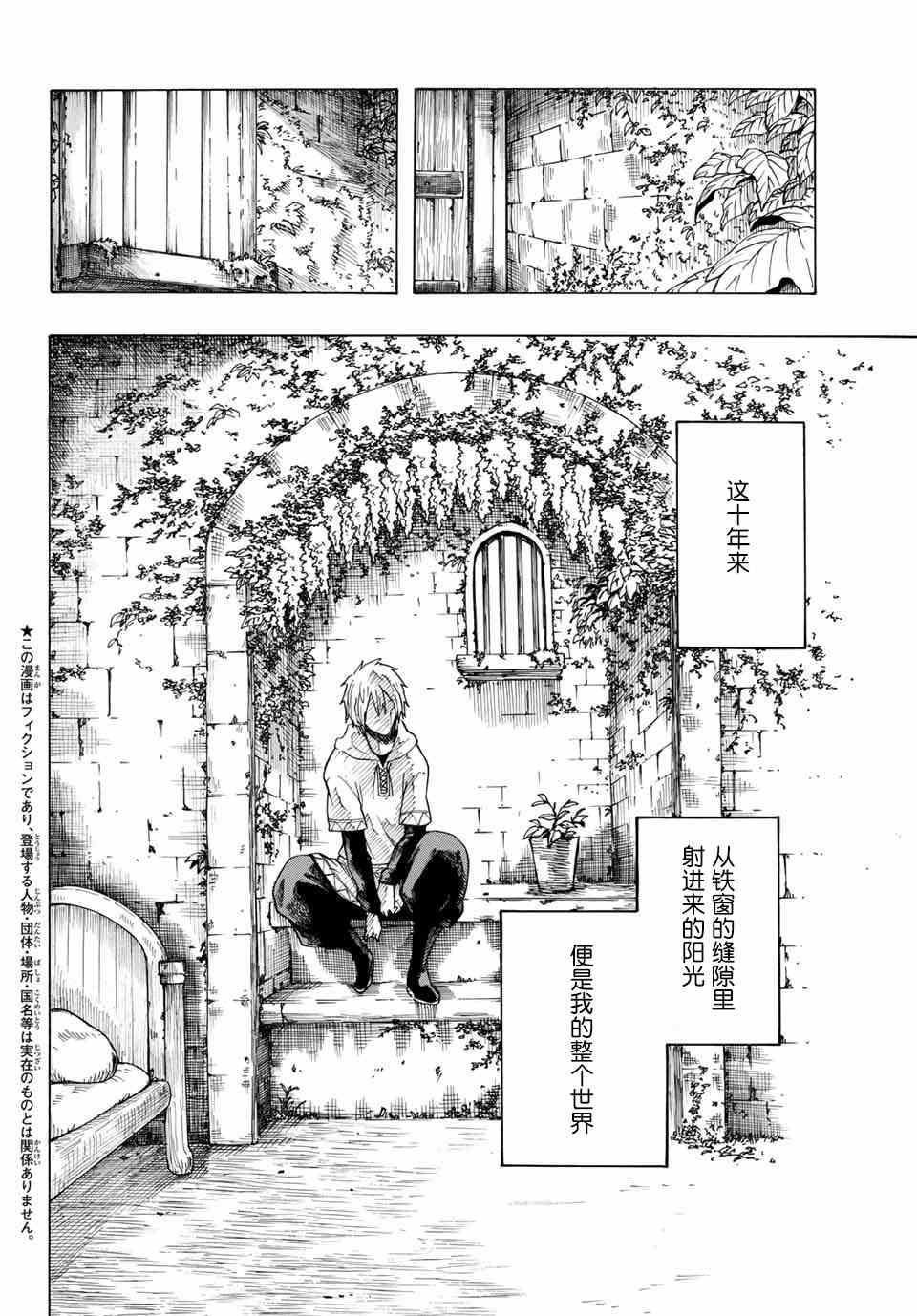 《七星恶魔》漫画最新章节第1话免费下拉式在线观看章节第【3】张图片