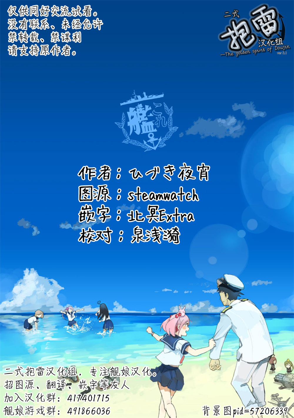 《电影写生》漫画最新章节第1话免费下拉式在线观看章节第【13】张图片