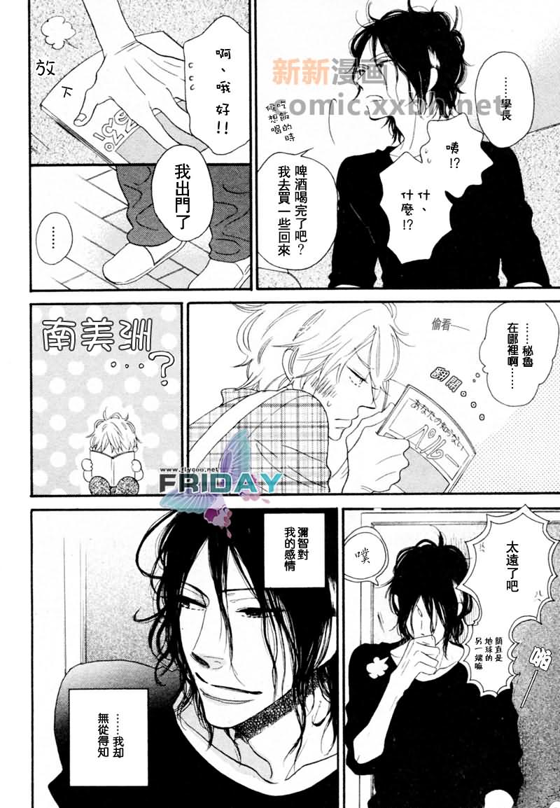 《沉浸爱河带来的创伤》漫画最新章节第1话免费下拉式在线观看章节第【4】张图片