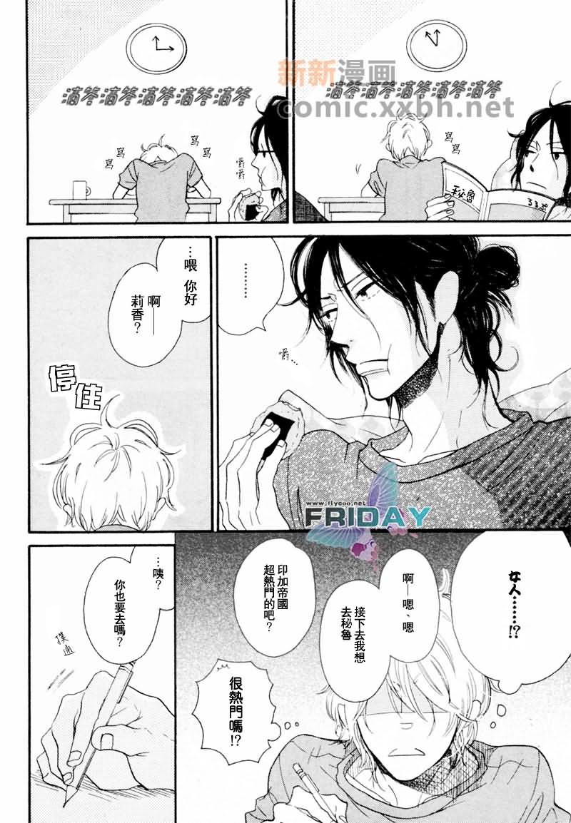 《沉浸爱河带来的创伤》漫画最新章节第1话免费下拉式在线观看章节第【6】张图片