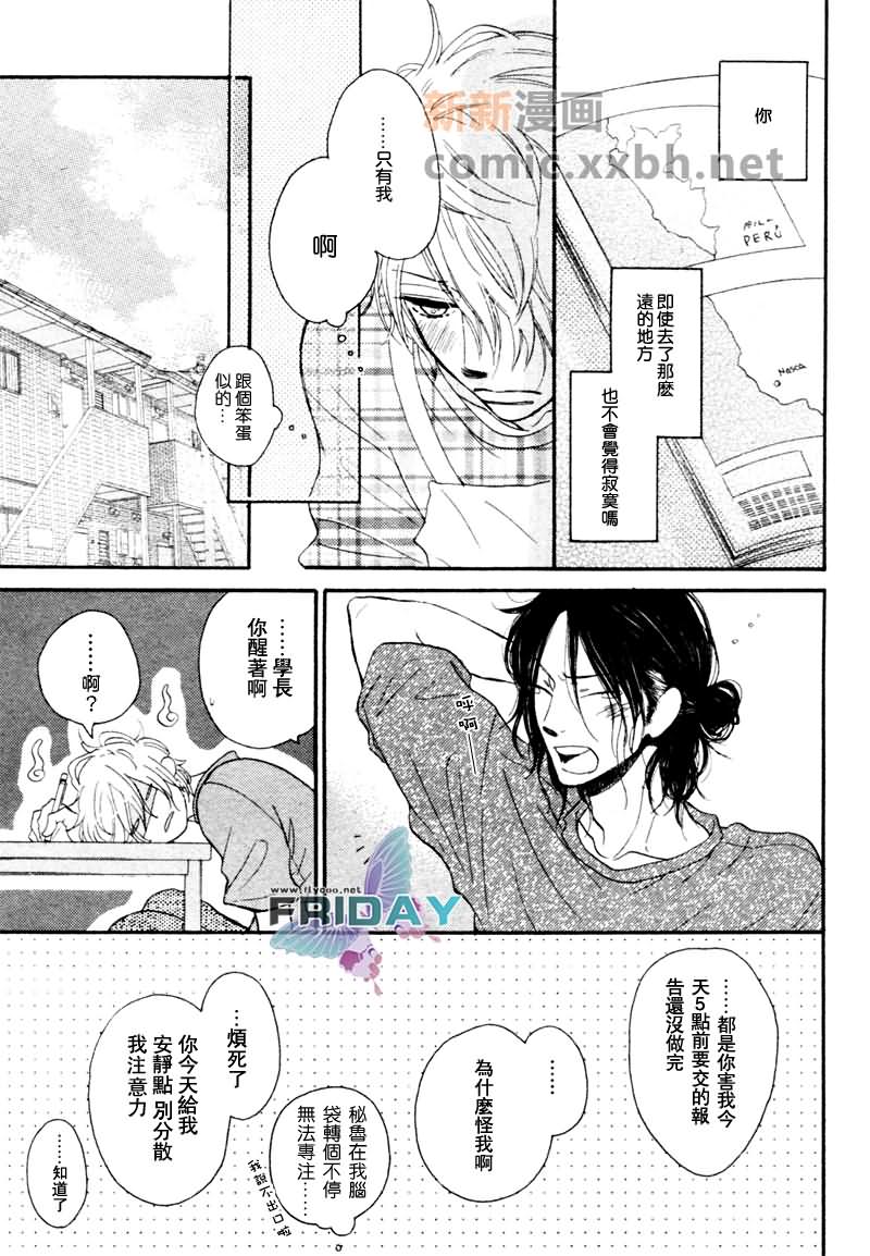 《沉浸爱河带来的创伤》漫画最新章节第1话免费下拉式在线观看章节第【5】张图片