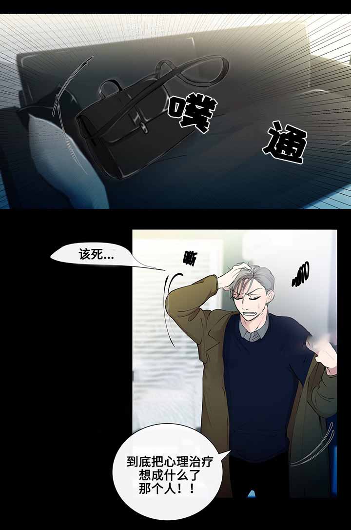 《同学十年》漫画最新章节第5话免费下拉式在线观看章节第【23】张图片