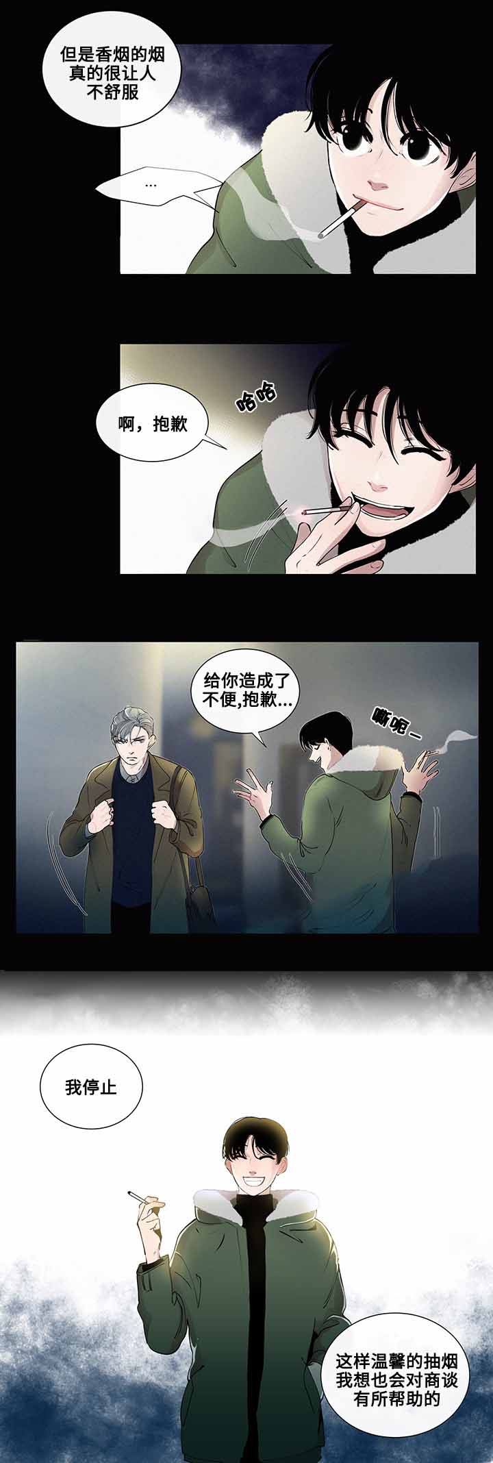 《同学十年》漫画最新章节第5话免费下拉式在线观看章节第【27】张图片