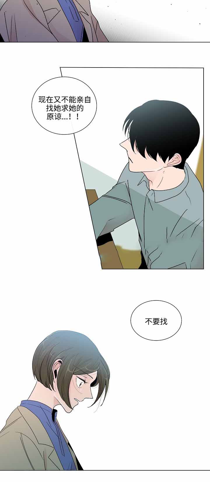 《同学十年》漫画最新章节第50话免费下拉式在线观看章节第【25】张图片