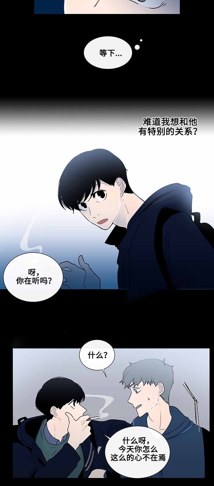 《同学十年》漫画最新章节第15话免费下拉式在线观看章节第【7】张图片