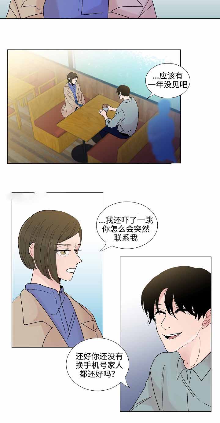 《同学十年》漫画最新章节第50话免费下拉式在线观看章节第【3】张图片