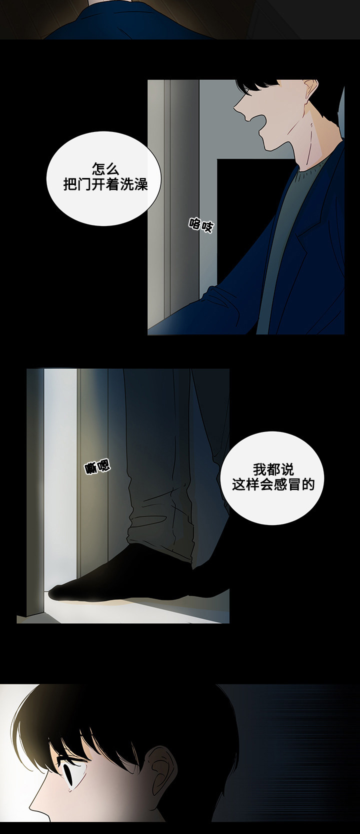 《同学十年》漫画最新章节第4话免费下拉式在线观看章节第【21】张图片