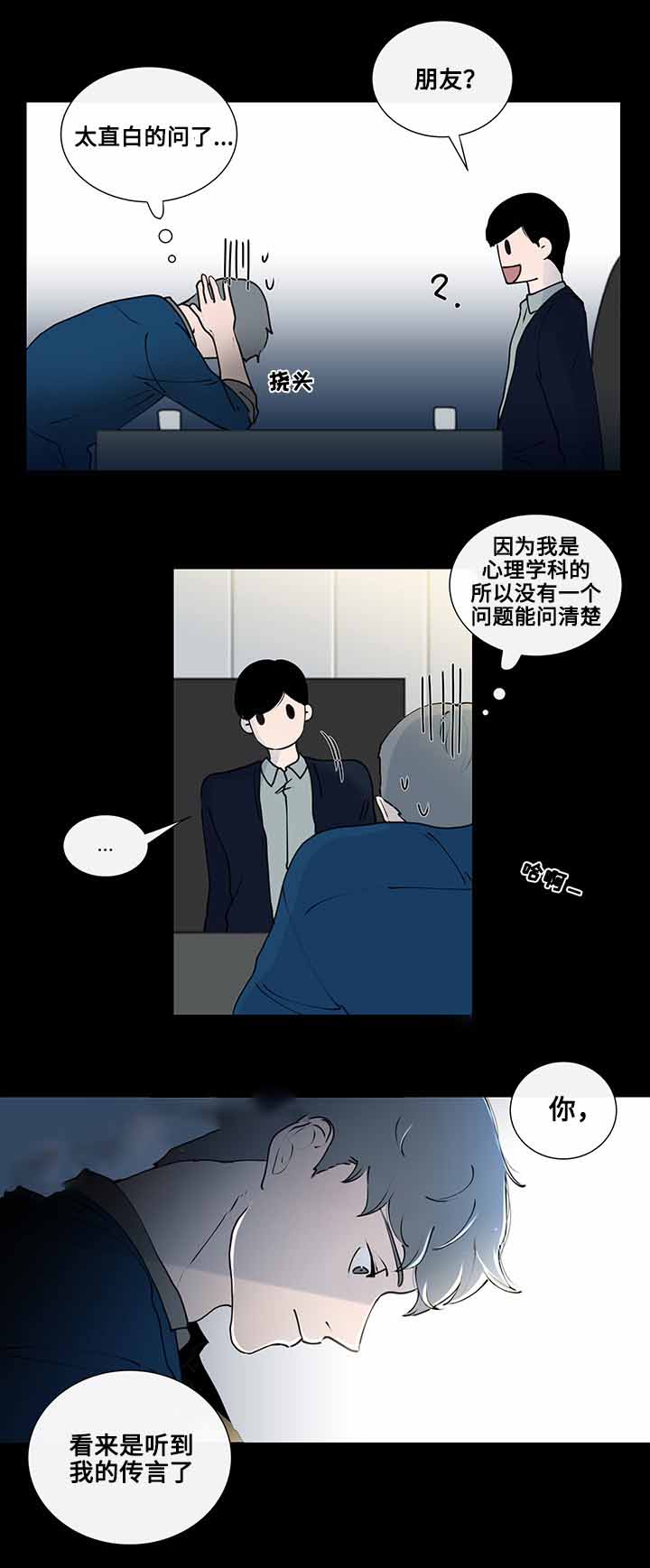 《同学十年》漫画最新章节第9话免费下拉式在线观看章节第【5】张图片