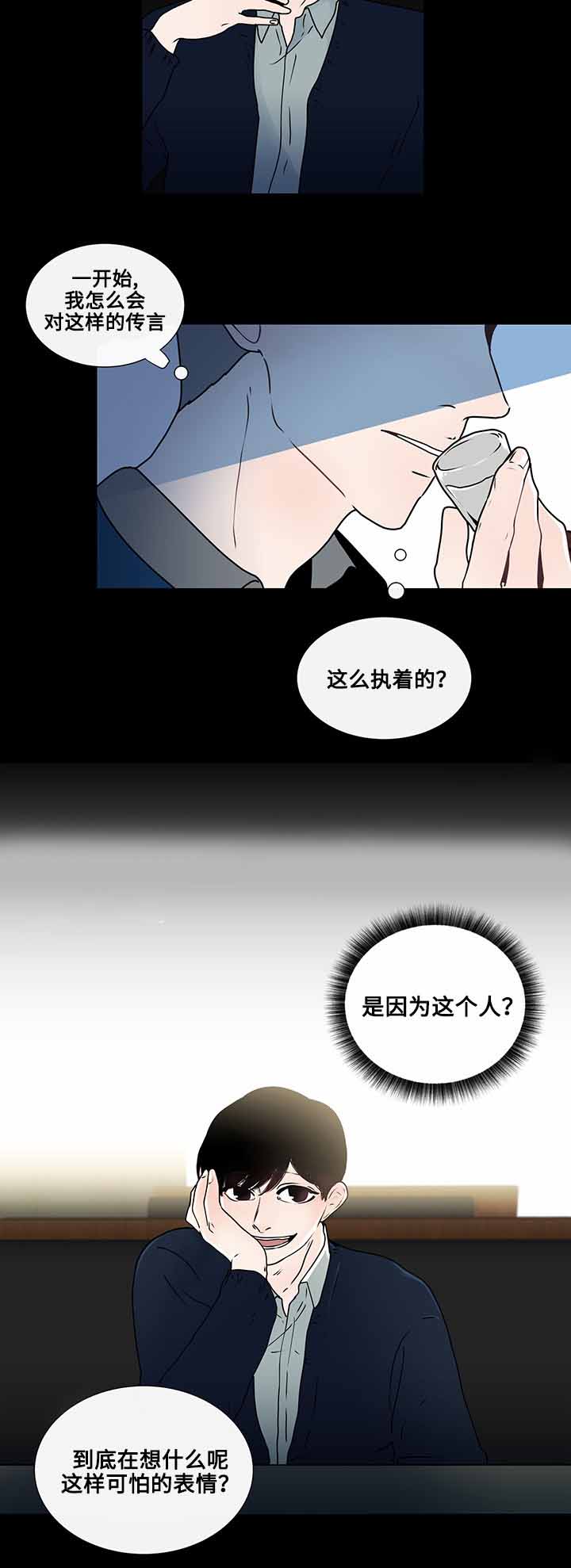 《同学十年》漫画最新章节第8话免费下拉式在线观看章节第【31】张图片