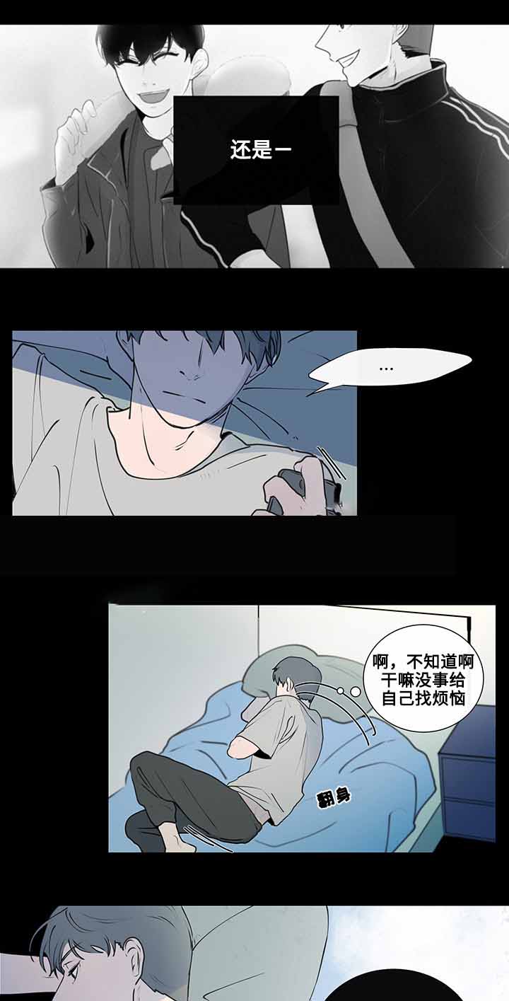 《同学十年》漫画最新章节第8话免费下拉式在线观看章节第【5】张图片