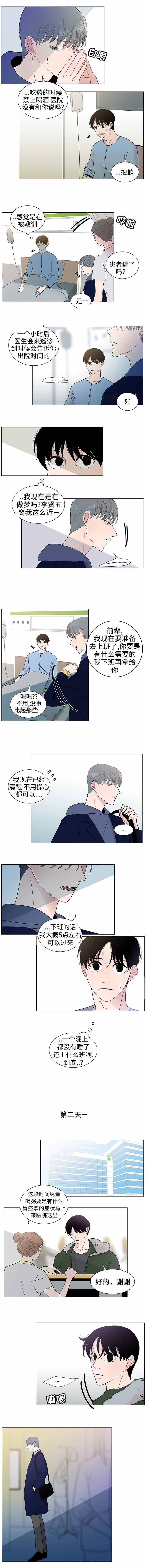 《同学十年》漫画最新章节第35话免费下拉式在线观看章节第【3】张图片