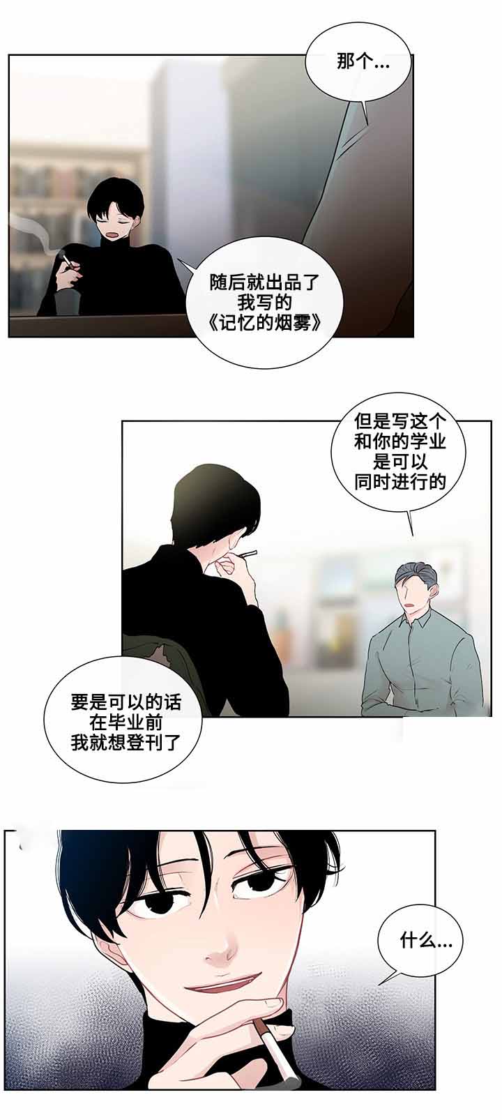 《同学十年》漫画最新章节第26话免费下拉式在线观看章节第【29】张图片