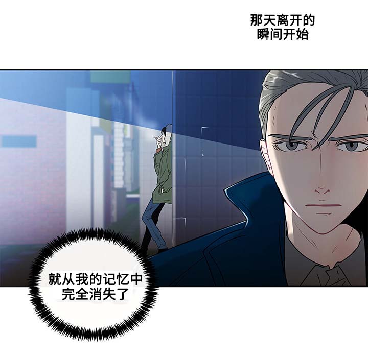 《同学十年》漫画最新章节第3话免费下拉式在线观看章节第【11】张图片