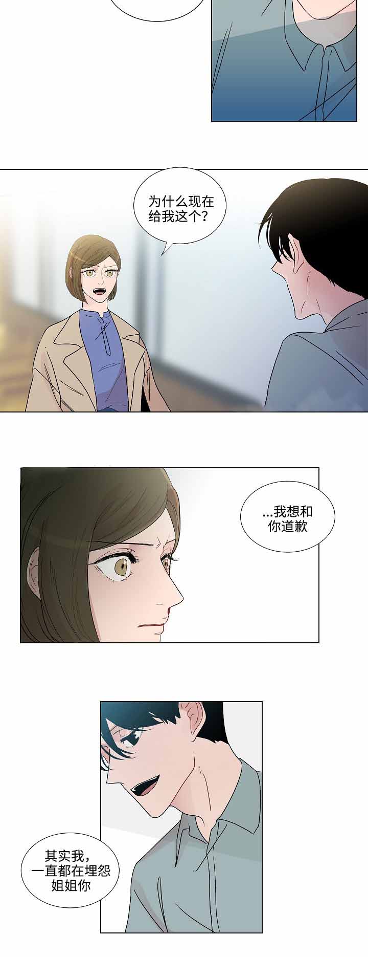 《同学十年》漫画最新章节第50话免费下拉式在线观看章节第【9】张图片