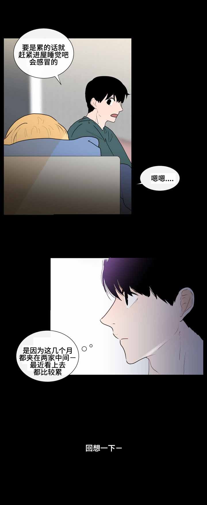 《同学十年》漫画最新章节第28话免费下拉式在线观看章节第【11】张图片