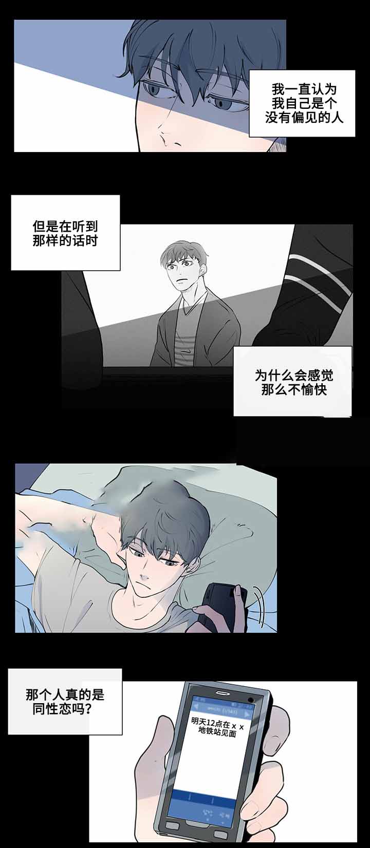 《同学十年》漫画最新章节第8话免费下拉式在线观看章节第【3】张图片