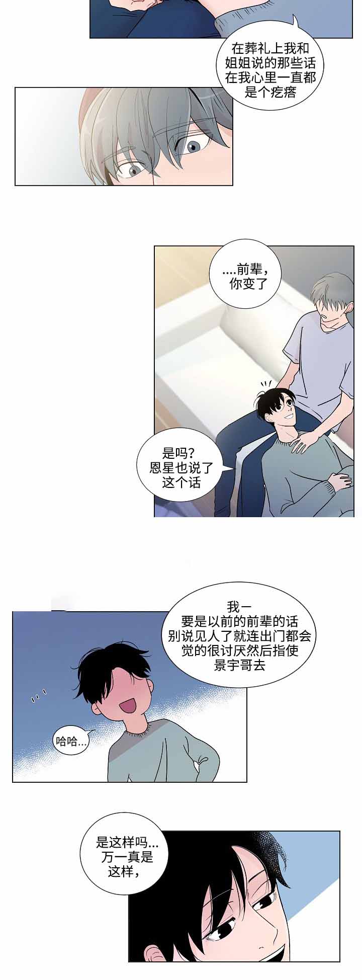 《同学十年》漫画最新章节第51话免费下拉式在线观看章节第【3】张图片