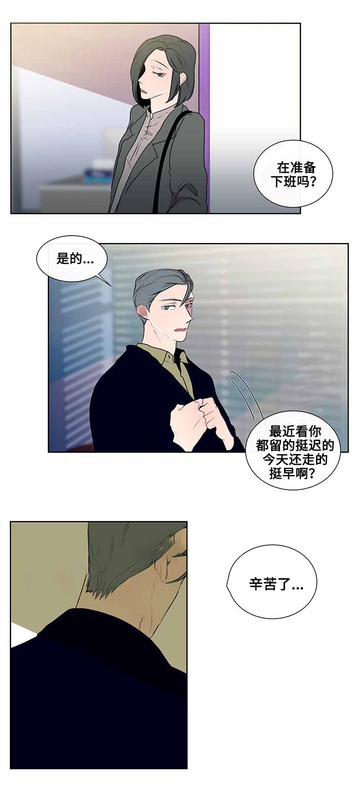 《同学十年》漫画最新章节第13话免费下拉式在线观看章节第【7】张图片