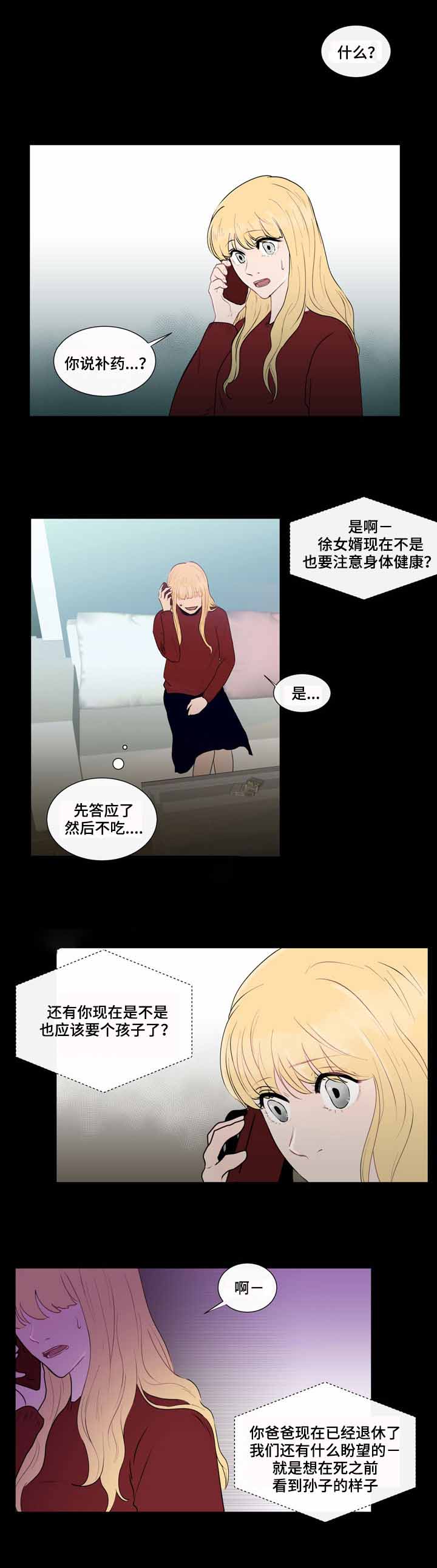 《同学十年》漫画最新章节第28话免费下拉式在线观看章节第【1】张图片