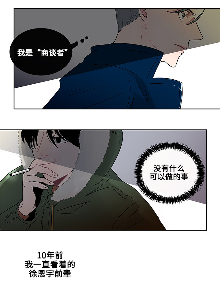 《同学十年》漫画最新章节第3话免费下拉式在线观看章节第【9】张图片