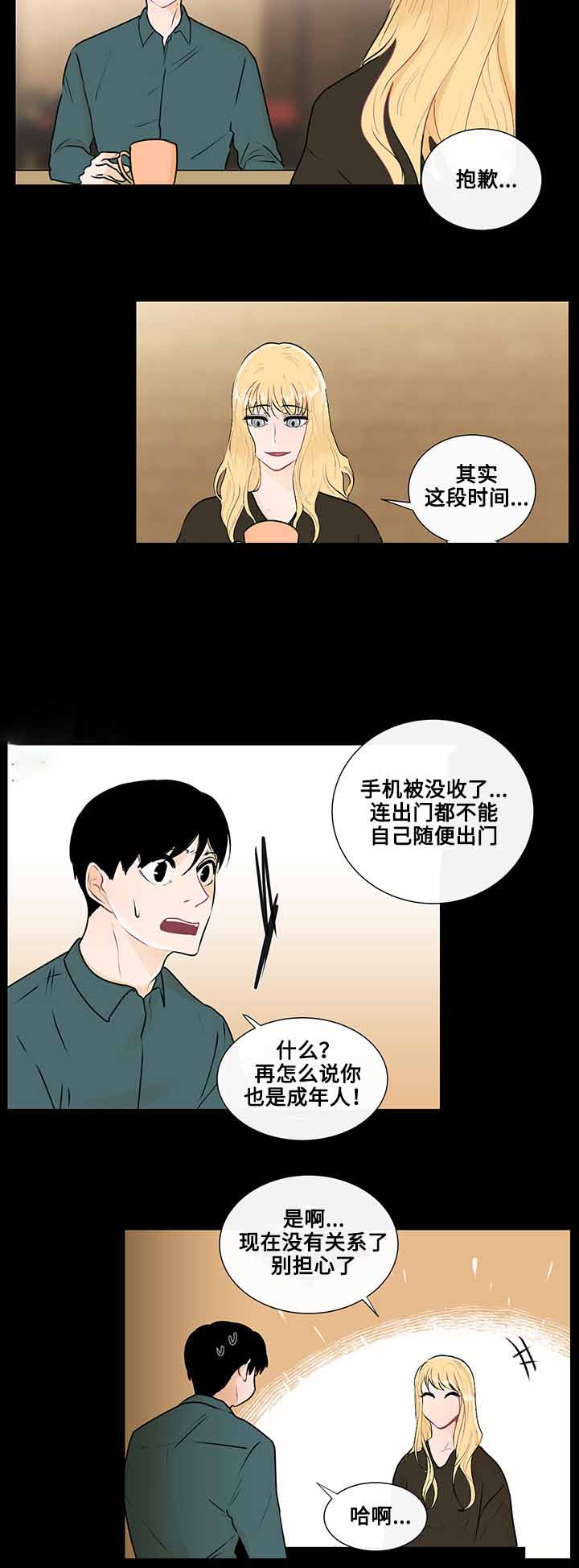 《同学十年》漫画最新章节第25话免费下拉式在线观看章节第【7】张图片