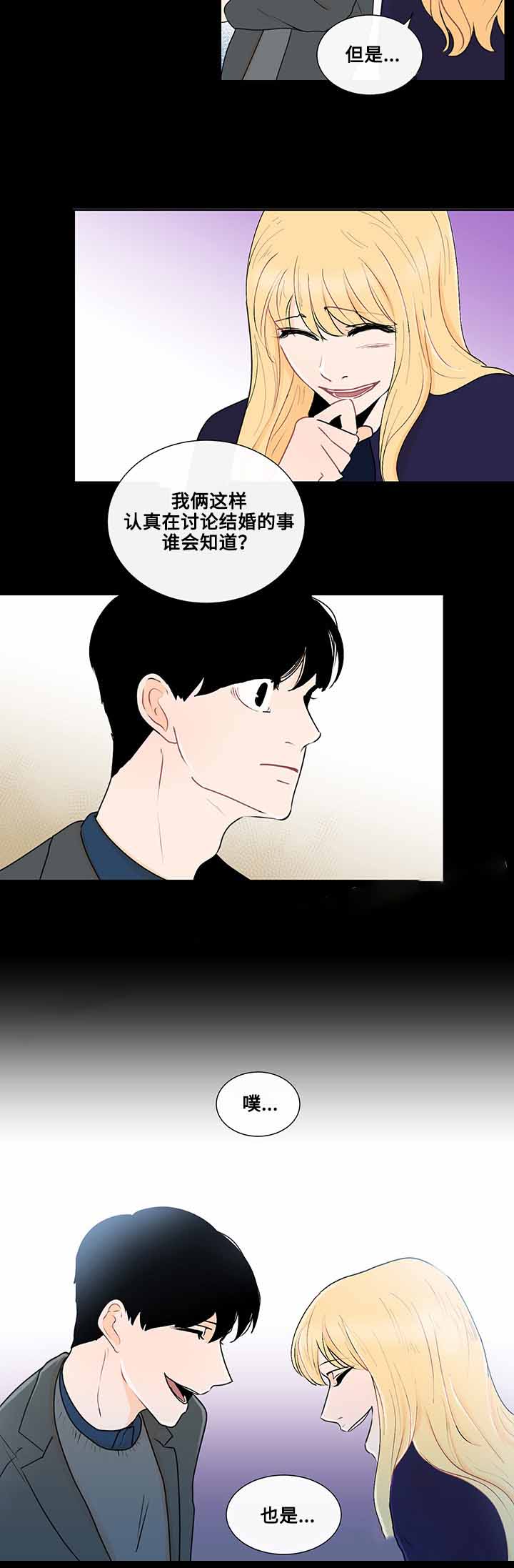 《同学十年》漫画最新章节第26话免费下拉式在线观看章节第【23】张图片