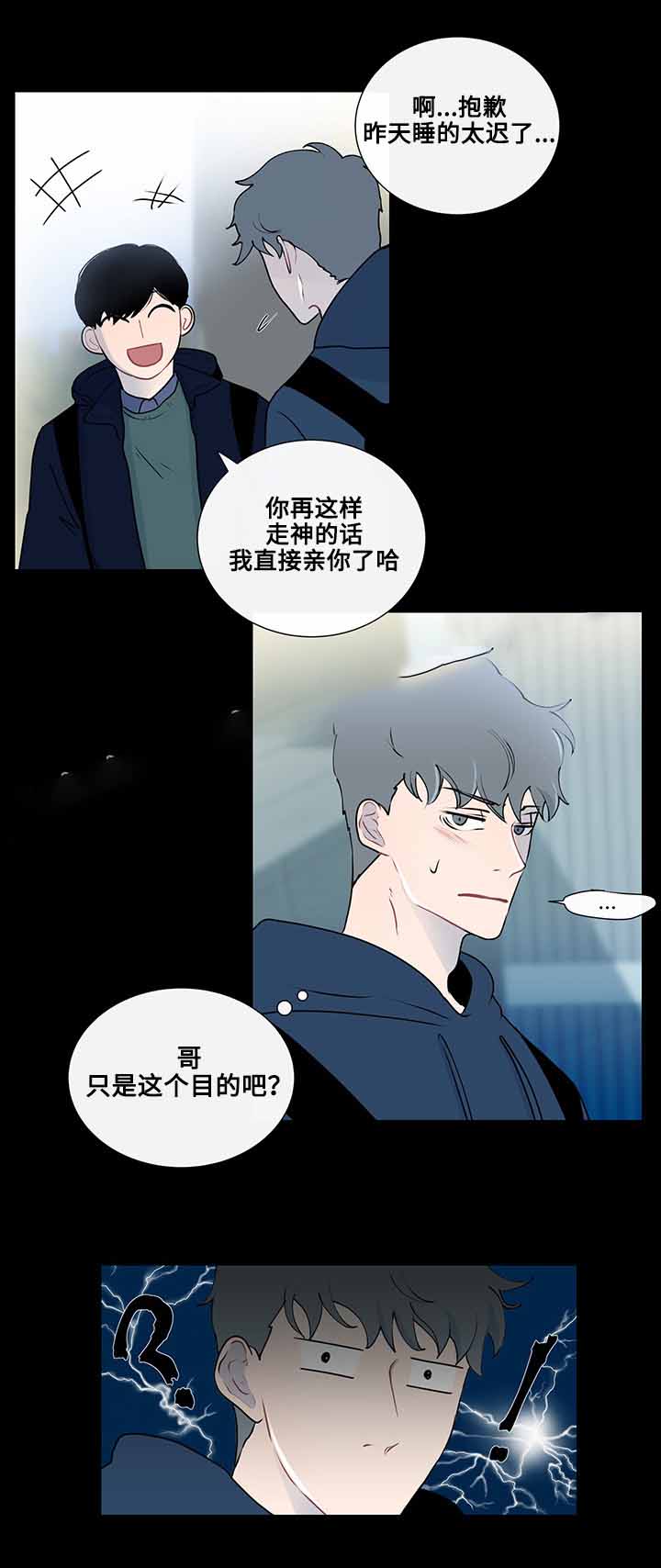 《同学十年》漫画最新章节第15话免费下拉式在线观看章节第【9】张图片