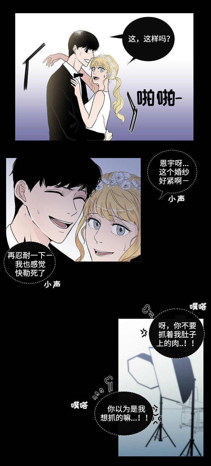 《同学十年》漫画最新章节第48话免费下拉式在线观看章节第【27】张图片