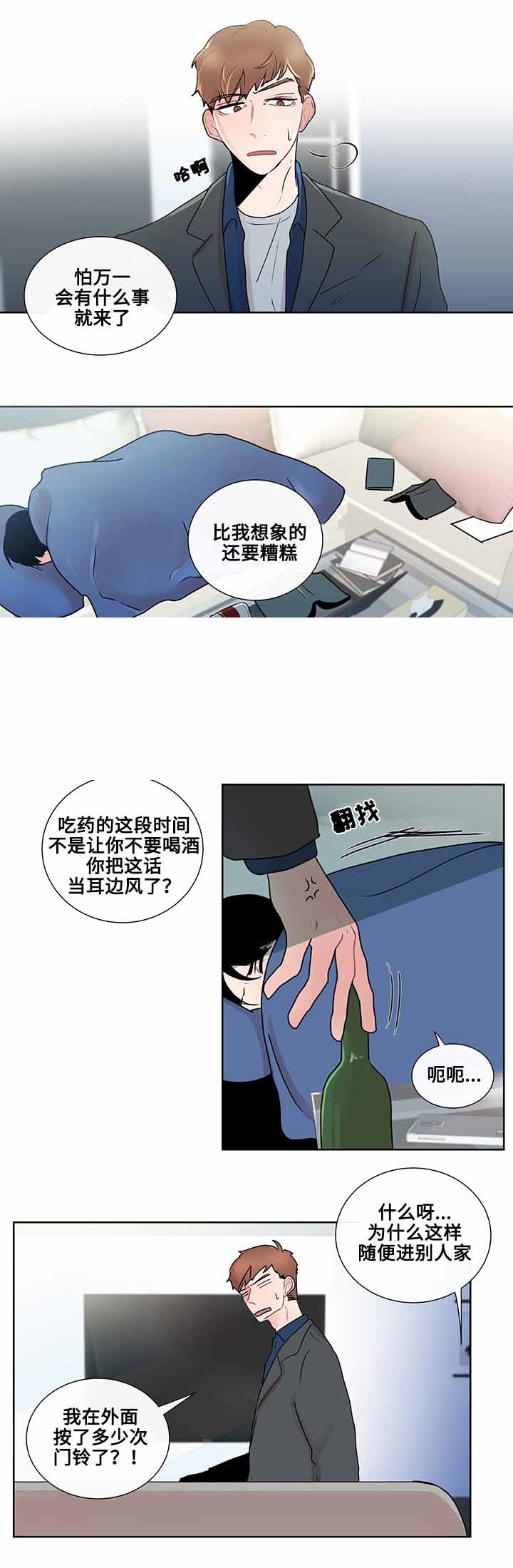 《同学十年》漫画最新章节第16话免费下拉式在线观看章节第【1】张图片