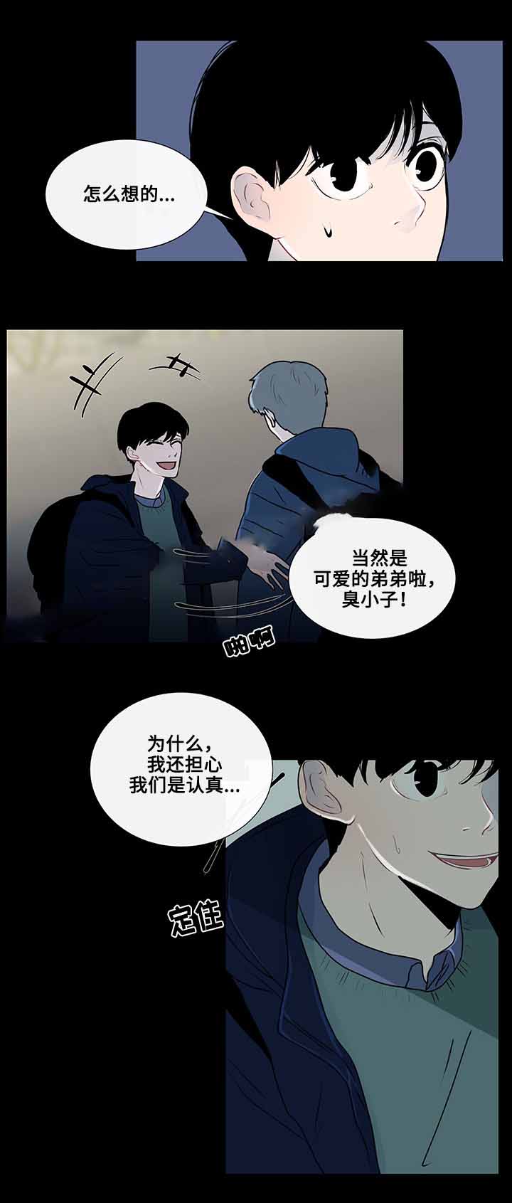 《同学十年》漫画最新章节第24话免费下拉式在线观看章节第【9】张图片