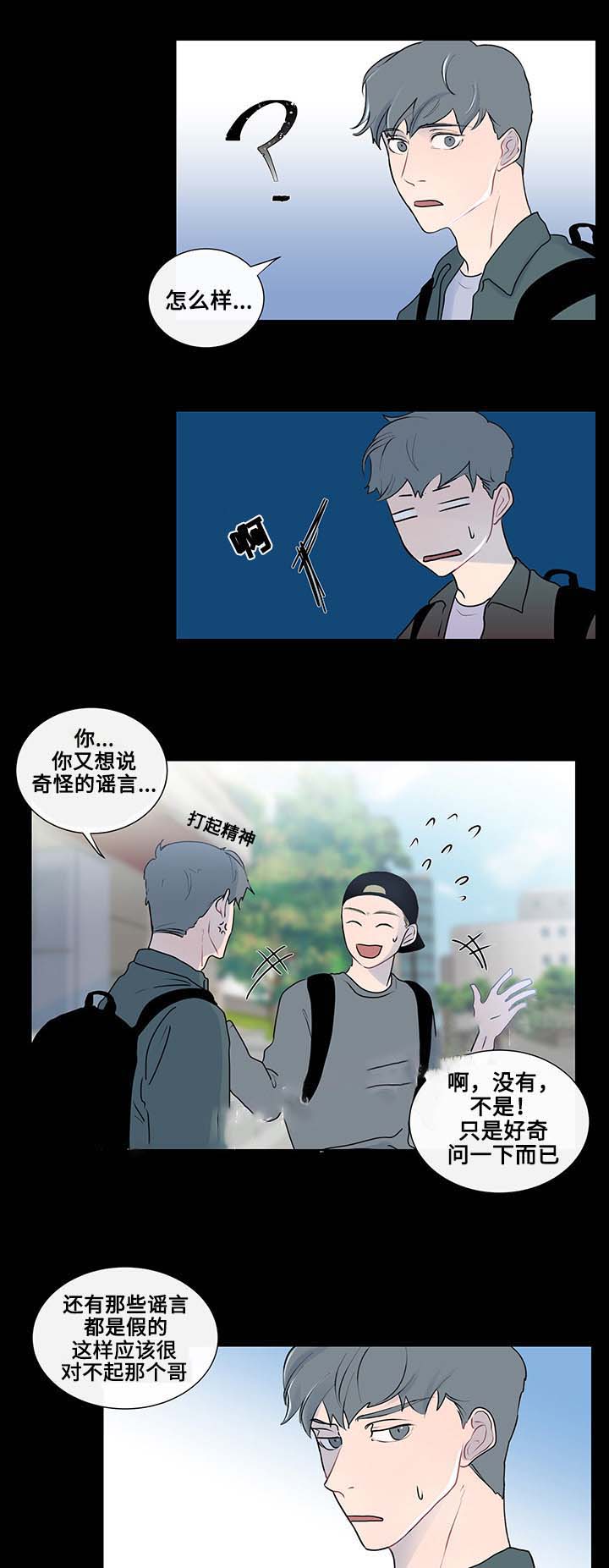 《同学十年》漫画最新章节第14话免费下拉式在线观看章节第【3】张图片