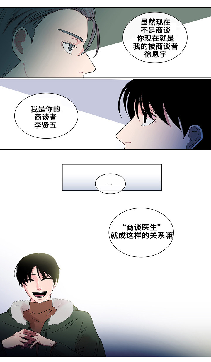 《同学十年》漫画最新章节第2话免费下拉式在线观看章节第【29】张图片