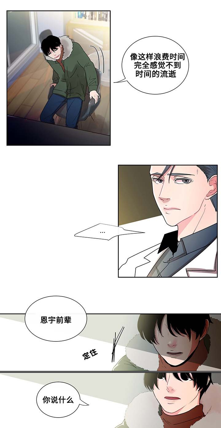 《同学十年》漫画最新章节第2话免费下拉式在线观看章节第【21】张图片