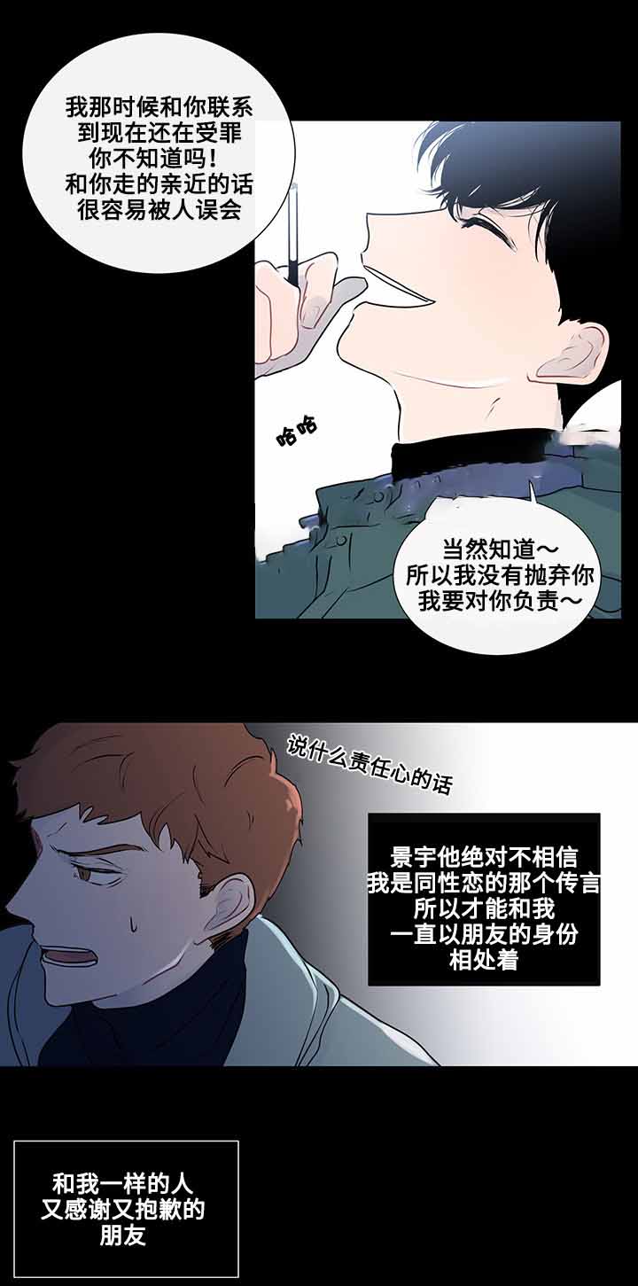 《同学十年》漫画最新章节第22话免费下拉式在线观看章节第【27】张图片