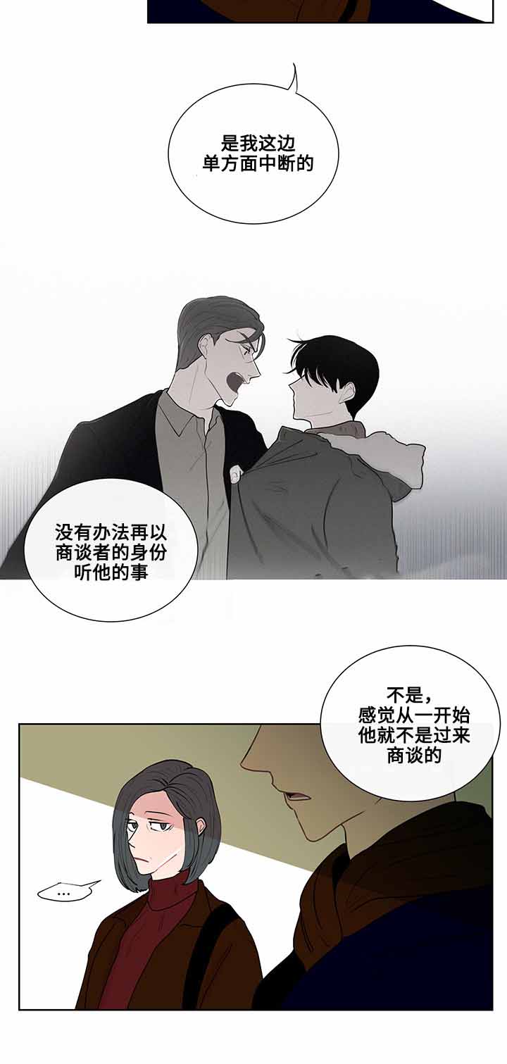 《同学十年》漫画最新章节第14话免费下拉式在线观看章节第【17】张图片