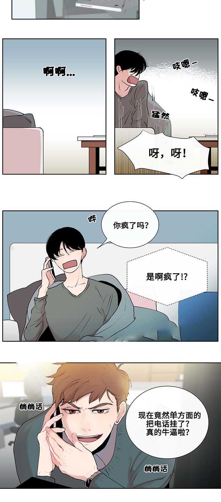 《同学十年》漫画最新章节第7话免费下拉式在线观看章节第【7】张图片