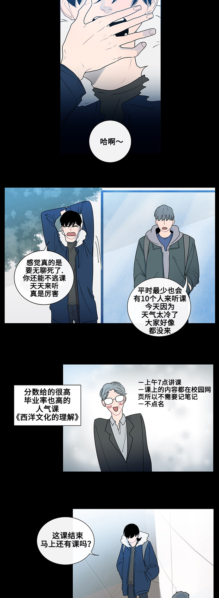 《同学十年》漫画最新章节第3话免费下拉式在线观看章节第【29】张图片